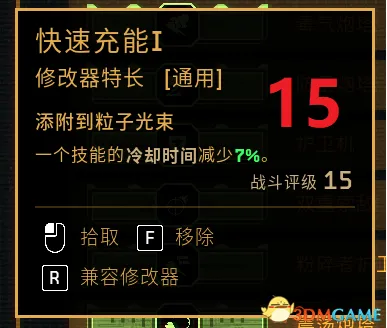 《异形:火力精英2》无冷却激光流玩法详解
