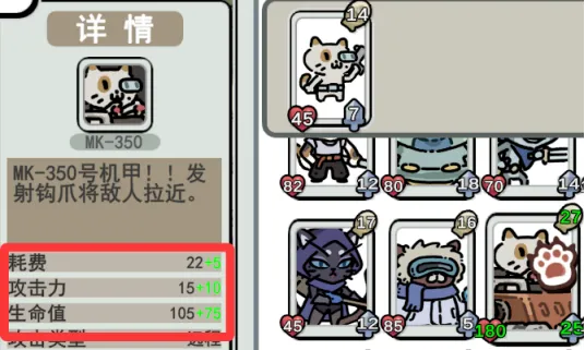 《喵咪争霸》装备全图鉴与搭配思路