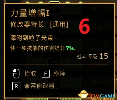 《异形:火力精英2》无冷却激光流玩法详解