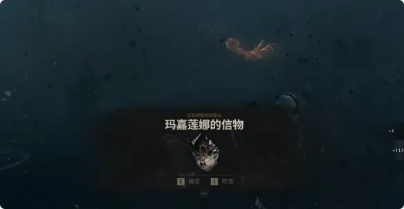 《致命躯壳2》林中女士打法攻略