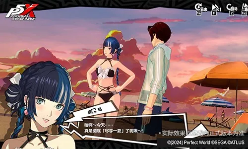 《女神异闻录