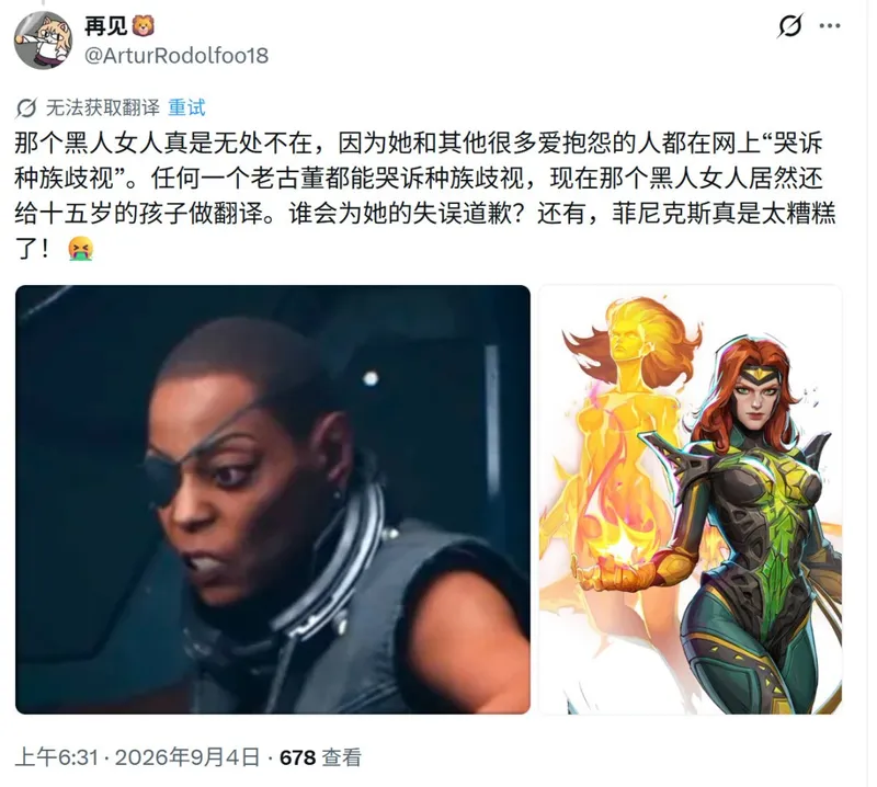 《漫威金刚狼》女性角色设计遭批评