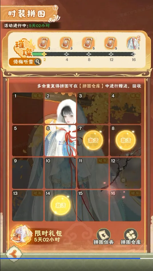 《甄嬛传》手游全剧经典套装还原