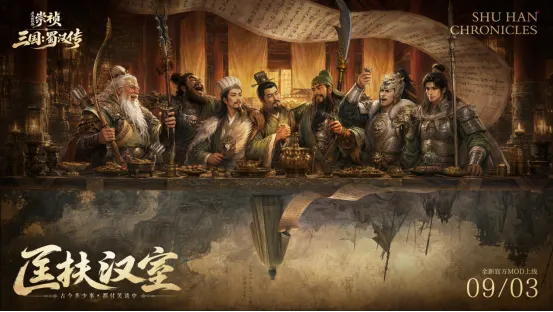 《历史模拟器：崇祯》三国MOD免费上线-AI驱动历史推演新探索