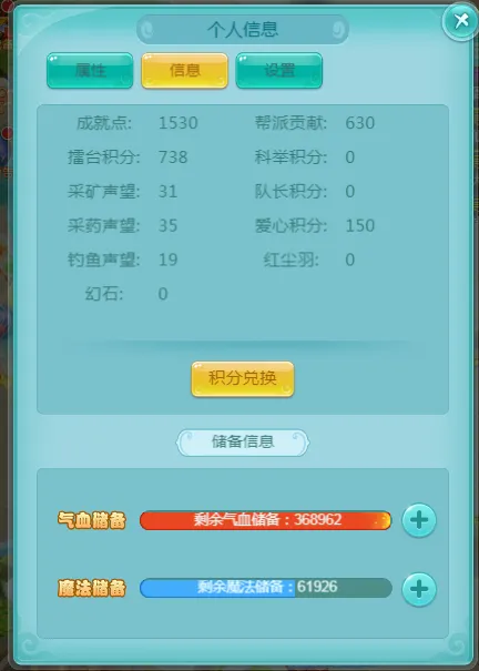 《逍遥情缘》手游战前储备气血魔法-轻松应对战斗补给难题