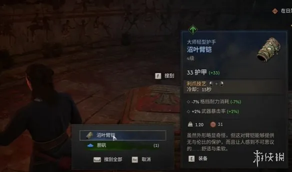 《黎明行者之血》前期必拿装备物品一览
