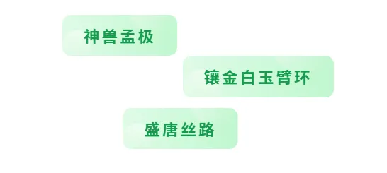 《天涯明月刀手游》赛季中版本国风穿越