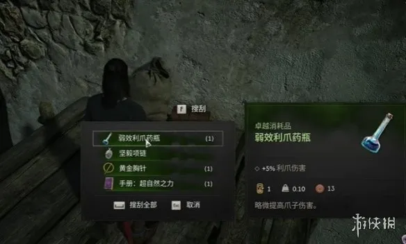 《黎明行者之血》前期必拿装备物品一览