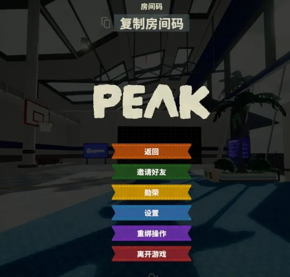 《PEAK》2.04.a更新内容详解