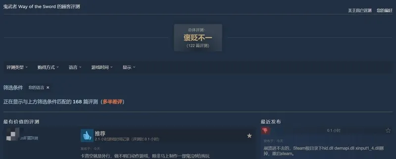 《鬼武者