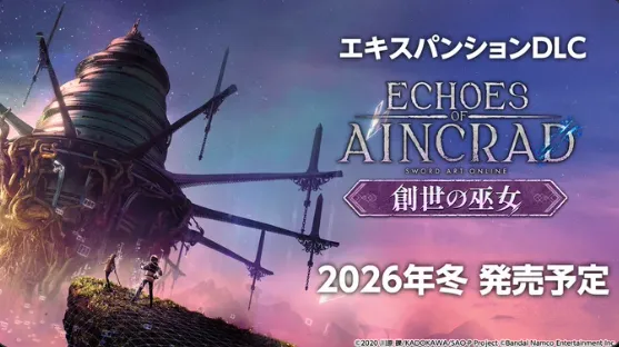 《艾恩葛朗特回荡新声》新DLC创世魔女发布-2026年冬季全新冒险开启