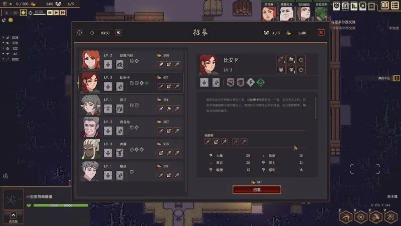 《地城拓荒》9月4日发售