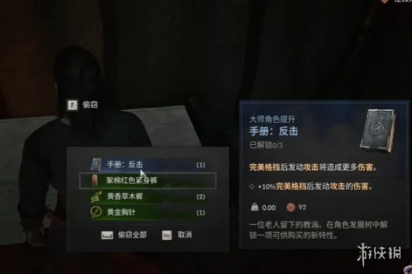 《黎明行者之血》前期必拿装备物品一览