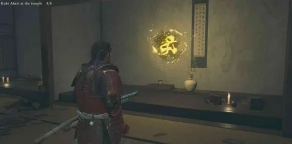 《鬼武者:剑之道》幻魔杂记全收集