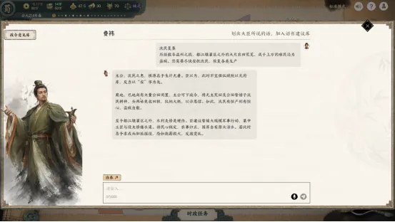 《历史模拟器:崇祯》三国MOD免费上线