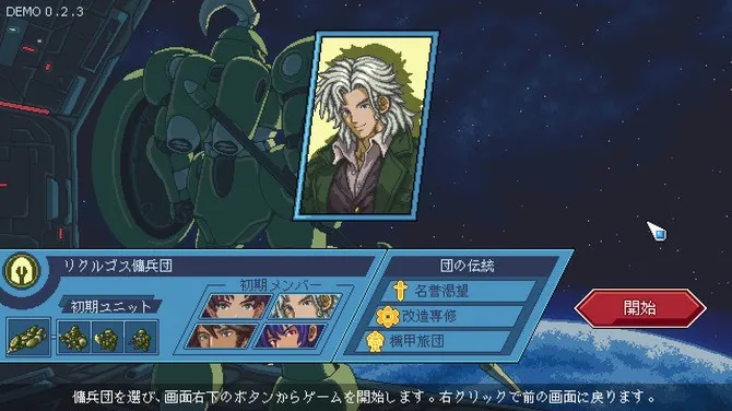 《混沌兵团》正式推出