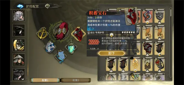 《魂坠深境》百战无畏护符毕业指南
