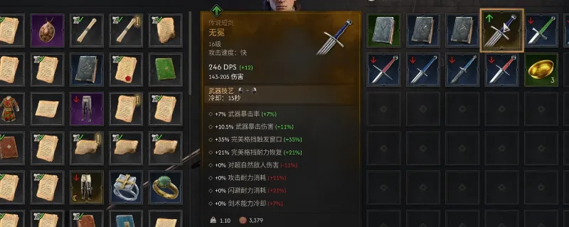 《黎明行者之血》传说武器装备获取攻略-详细获取方法解析