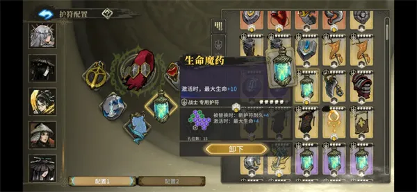 《魂坠深境》百战无畏护符毕业指南