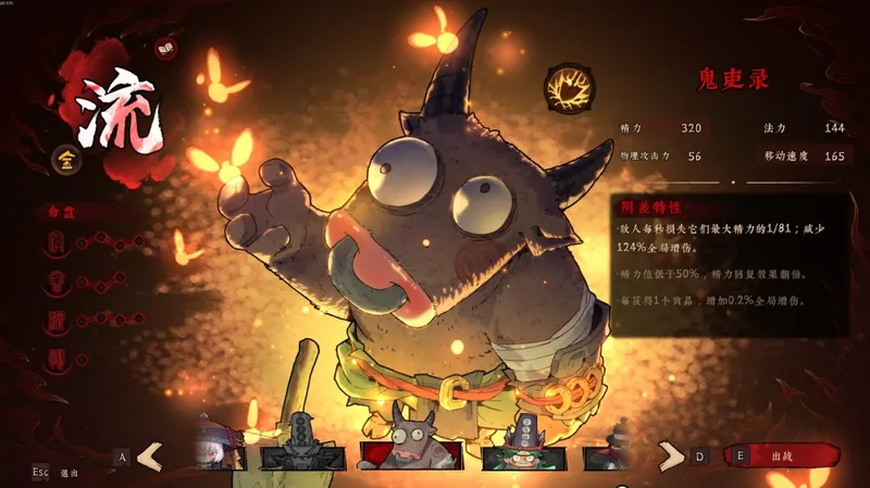 《地府有点忙》中元节更新