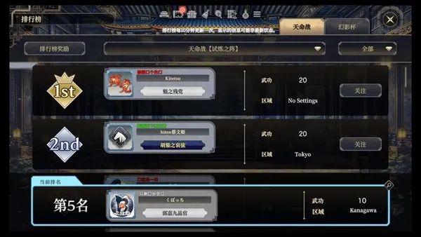 《三国志BOND》新赛季开启