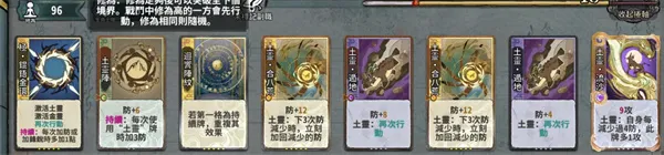 《弈仙牌》阵土慕虎新天衍极锟铻金环攻略