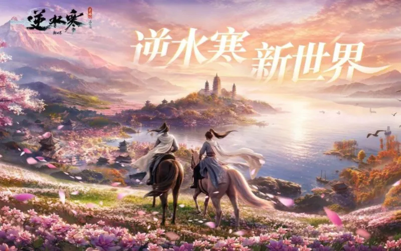 《剑侠世界4:无限》长线运营解析