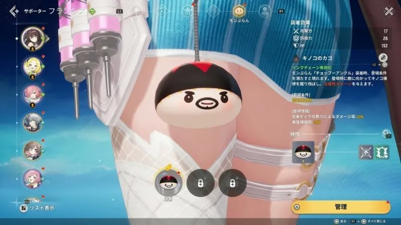 《魔御:STARDIVE》布里谢尔角色解析