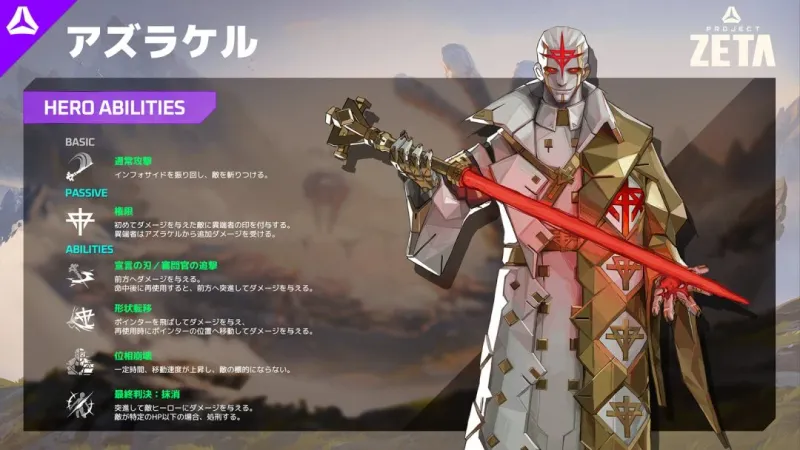 《ProjectZETA》第二次全球测试开启