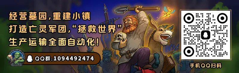 《守墓人2》特色内容详解