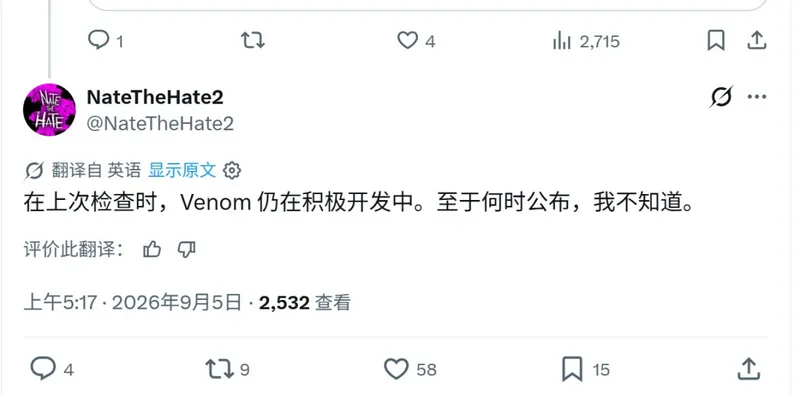《漫威毒液》仍在开发中