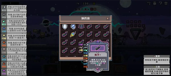 《奥术扳机》魅魔纯输出触手流攻略-无尽130层通关技巧
