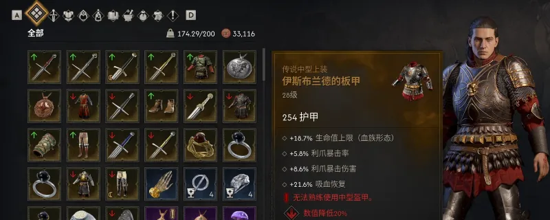《黎明行者之血》专属武器装备获取攻略-血族剑术巫师传说武器介绍