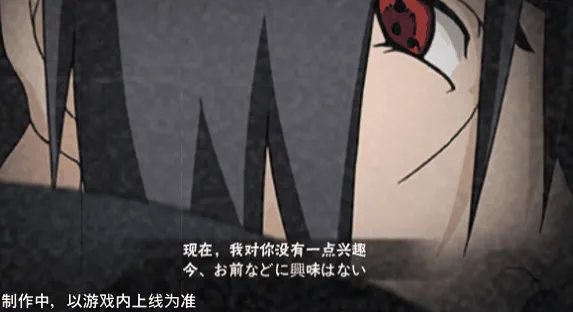 《新忍爆料》宇智波鼬晓·朱技能详解