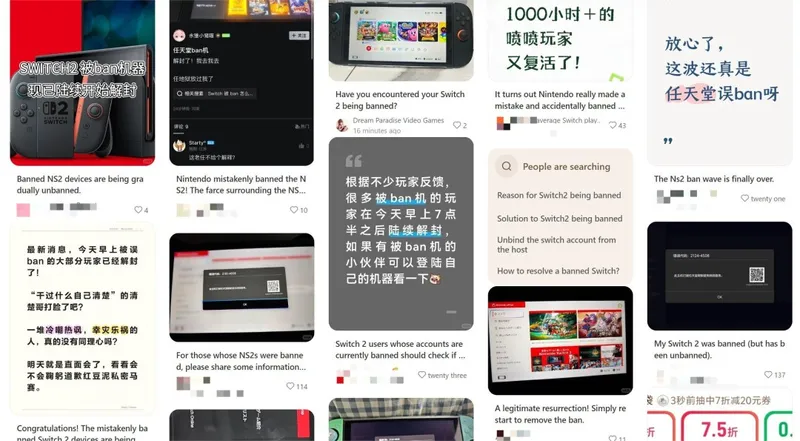 《塞尔达传说:旷野之息》Switch2误封事件
