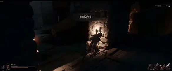 《致命躯壳2》被淹没的村庄位置详解