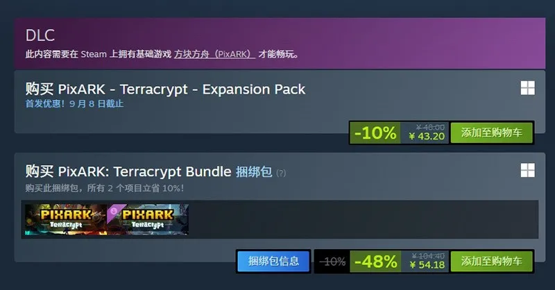 《方块方舟》地下迷城DLC年度史低特惠收官