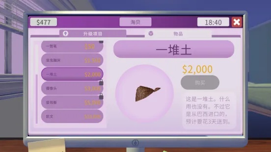 《居家扮工虫》Steam新游上线