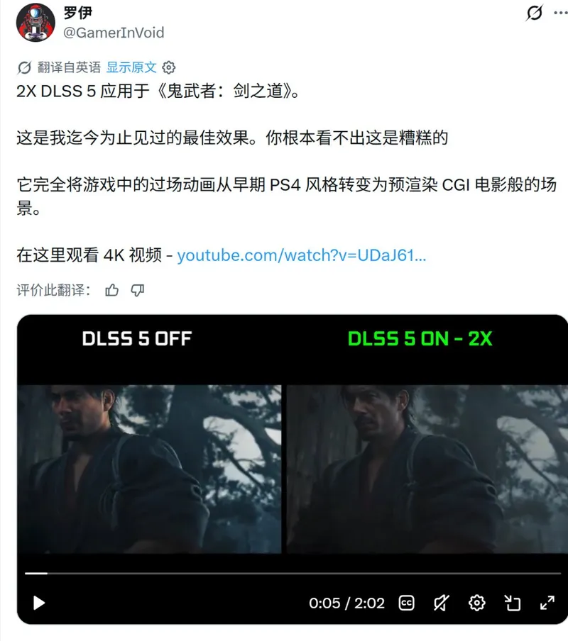 《鬼武者