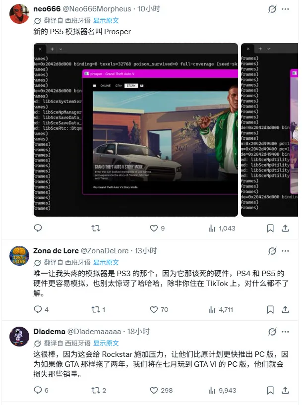 《GTA6》游玩指日可待