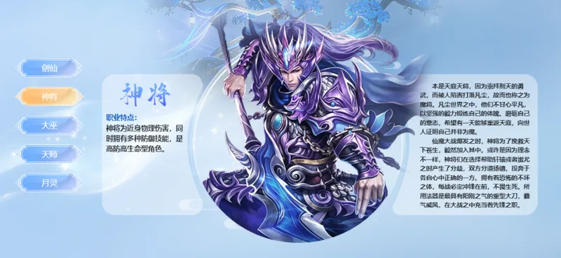 《洛神ol》神将战神陨落