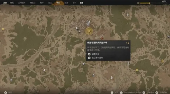 《黎明行者之血》好撒玛利亚人任务无法接取解决