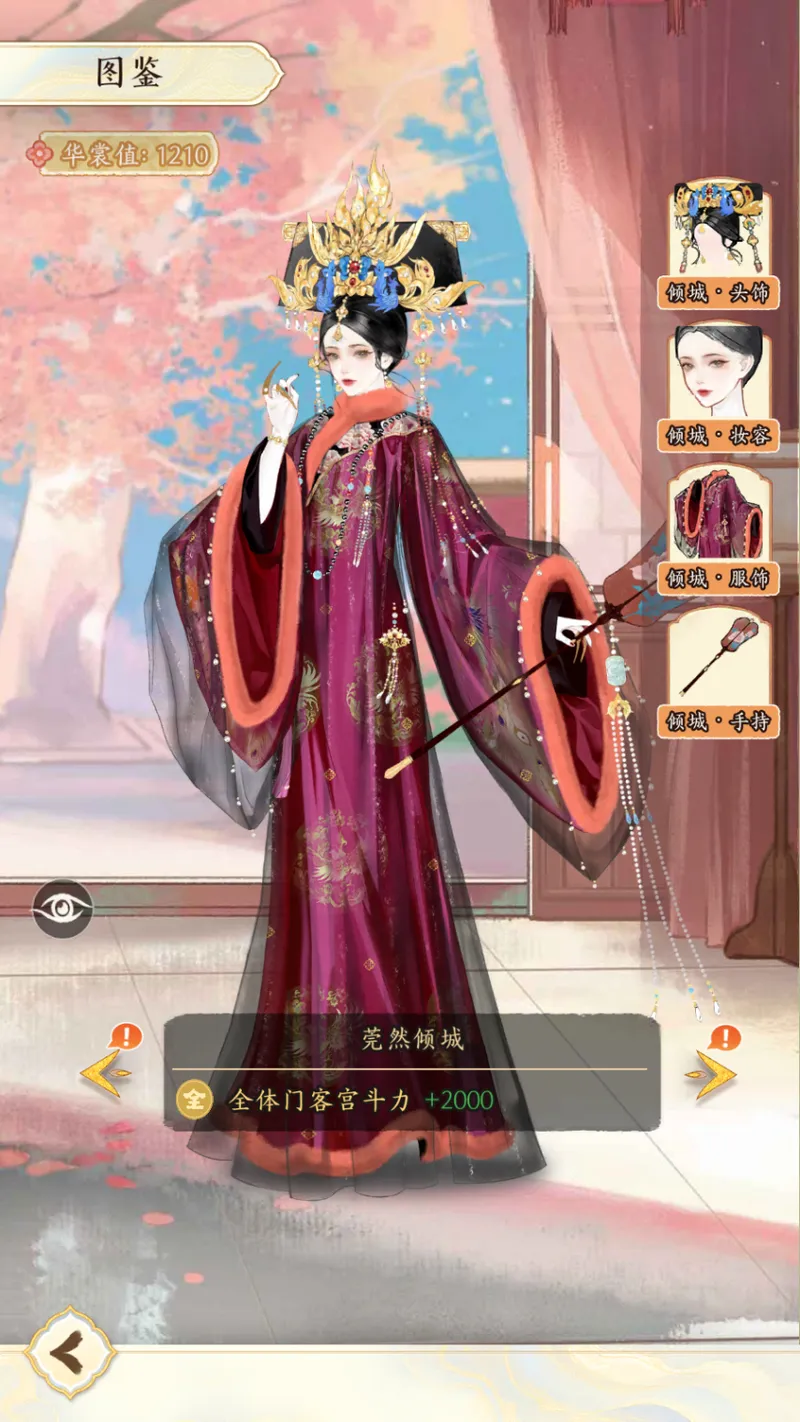 《甄嬛传》手游纯元故衣还原