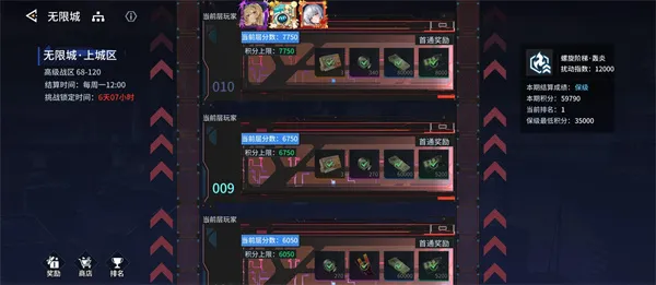 《锚点降临》9月7日无限城最新打法-阵容推荐详解