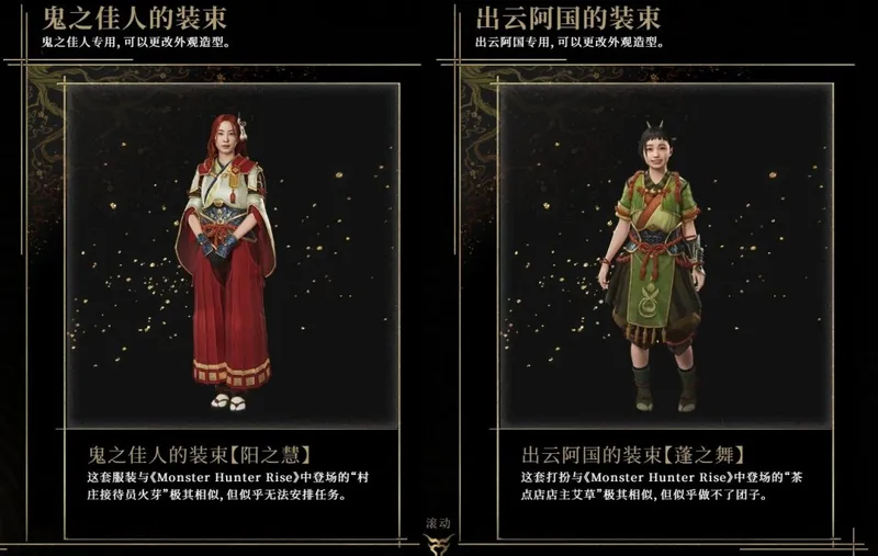《鬼武者:剑之道》免费DLC上线