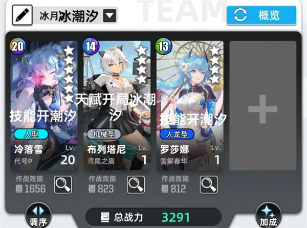 百分之一冰月本中低配置第二周充能配队-网