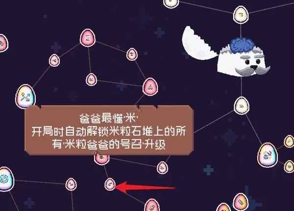 《米粒新世界》转生技能加点优先级推荐