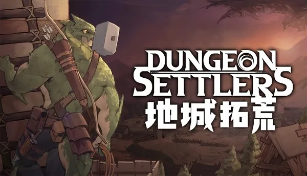 《地城拓荒》9月4日发售