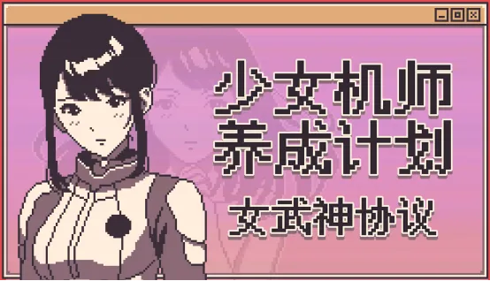 《公会创世纪》亮相2026第三届动漫游戏节