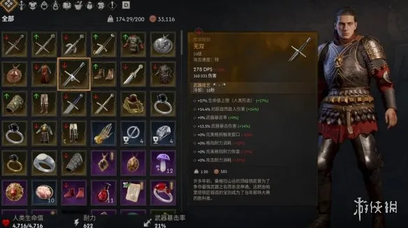 《黎明行者之血》无双短剑获得攻略